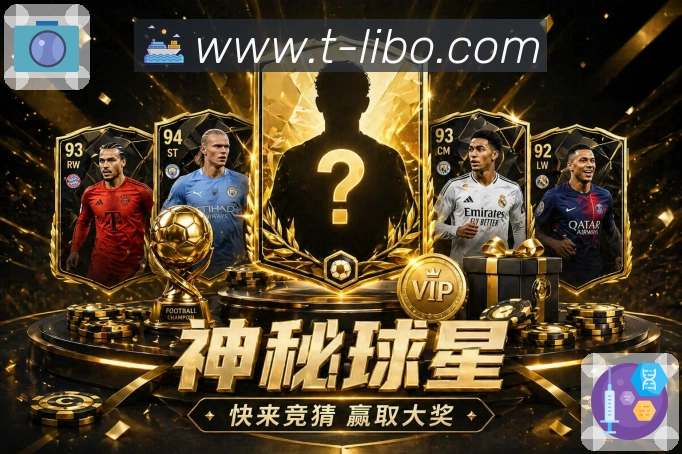 2026世界杯投注账号注册时有哪些易被忽视的注意事项?